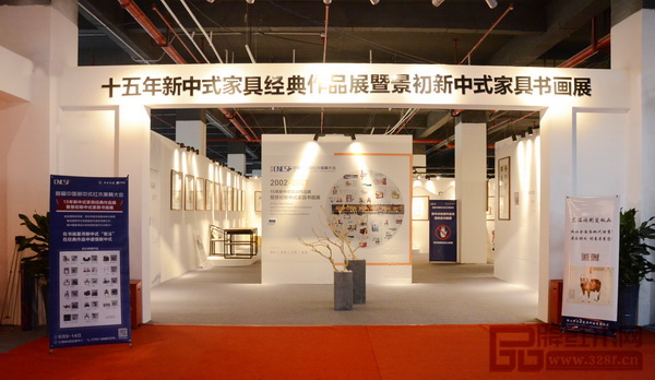 首屆中國新中式紅木家具大會 首屆中國新中式紅木家具大會