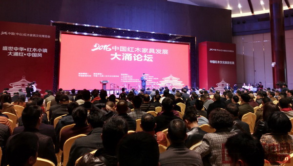  大涌論壇吸引來自全國紅木產(chǎn)業(yè)及相關(guān)行業(yè)的領(lǐng)導(dǎo)、專家學(xué)者、行業(yè)精英共同參與