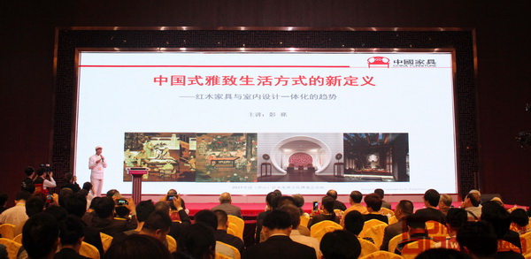  2017大涌論壇上，全聯(lián)藝術(shù)紅木家具專委會專家顧問、教育部《家具設(shè)計與制造》專業(yè)帶頭人、國務(wù)院特殊津貼專家彭亮做了《中式雅致生活方式的新定義》主題演講 2017大涌論壇上，全聯(lián)民間文物藝術(shù)品商會藝術(shù)紅木家具專業(yè)委員會專家顧問、教育部教學(xué)改革示范專業(yè)“家具設(shè)計與制造”專業(yè)帶頭人彭亮做了《中式雅致生活方式的新定義》主題演講