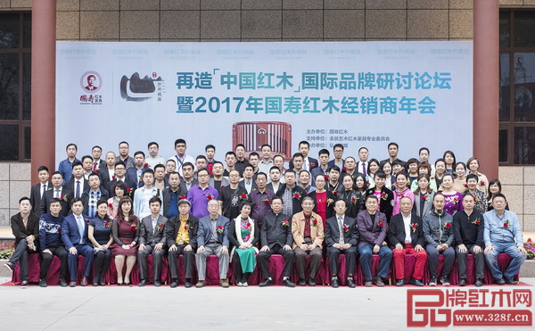 全聯(lián)藝術(shù)紅木家具專業(yè)委員會專家顧問及領(lǐng)導(dǎo)與國壽紅木領(lǐng)導(dǎo)以及來自全國各地的國壽紅木經(jīng)銷商歡聚一堂 全聯(lián)藝術(shù)紅木家具專業(yè)委員會專家顧問及領(lǐng)導(dǎo)與國壽紅木領(lǐng)導(dǎo)以及來自全國各地的國壽紅木經(jīng)銷商歡聚一堂