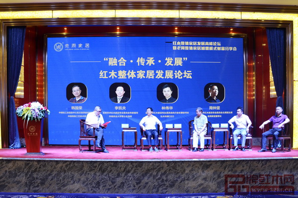 紅木整體家居發(fā)展高峰論壇暨老周整體家居加盟模式財(cái)富分享會圓滿舉行 紅木整體家居發(fā)展高峰論壇暨老周整體家居加盟模式財(cái)富分享會圓滿舉行