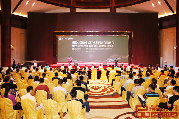 首屆中國新中式紅木家具大會籌備會暨2017全聯(lián)紅木家具品牌發(fā)展私享會開幕 首屆中國新中式紅木家具大會籌備會暨2017全聯(lián)紅木家具品牌發(fā)展私享會開幕