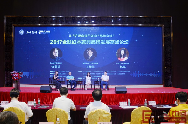 2017全聯(lián)紅木家具品牌發(fā)展高峰論壇 2017全聯(lián)紅木家具品牌發(fā)展高峰論壇