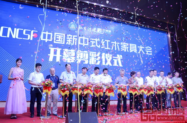 首屆中國新中式紅木家具大會剪彩儀式 首屆中國新中式紅木家具大會剪彩儀式