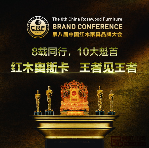 第八屆中國紅木家具品牌大會在金磚國家領(lǐng)導(dǎo)人會晤地廈門隆重舉行 第八屆中國紅木家具品牌大會在金磚國家領(lǐng)導(dǎo)人會晤地廈門隆重舉行