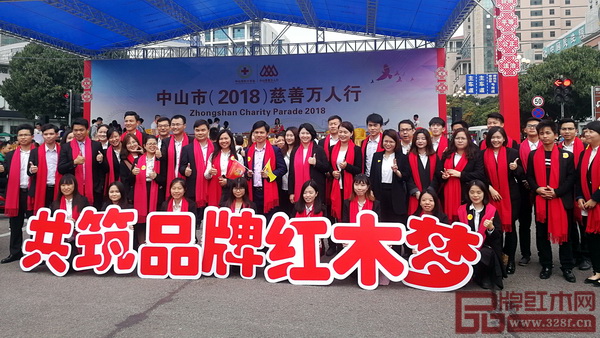 弘木傳媒參加中山(2018)慈善萬人行活動(dòng)的員工在答謝臺(tái)前合影留念 弘木傳媒參加中山(2018)慈善萬人行活動(dòng)的員工在答謝臺(tái)前合影留念