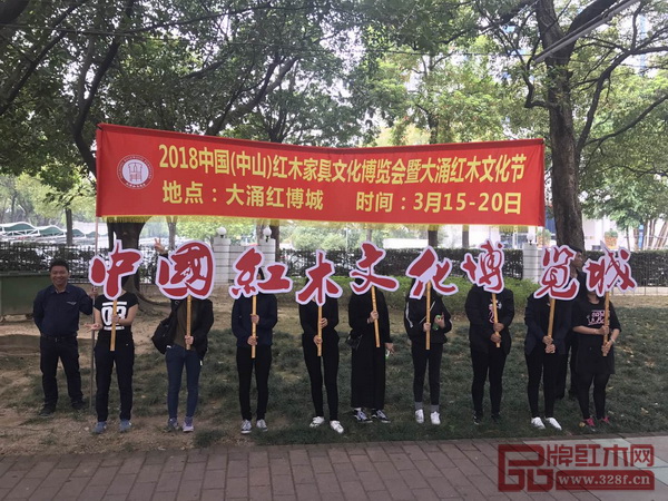 中國(guó)(大涌)紅博城助力萬人行 中國(guó)(大涌)紅博城助力萬人行