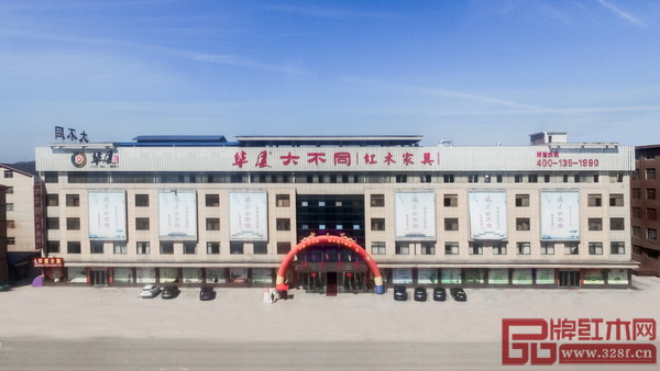 東陽市大不同紅木家具廠全景圖 東陽市大不同紅木家具廠全景圖
