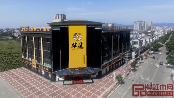 浙江省華廈家具有限公司外景圖 浙江省華廈家具有限公司外景圖