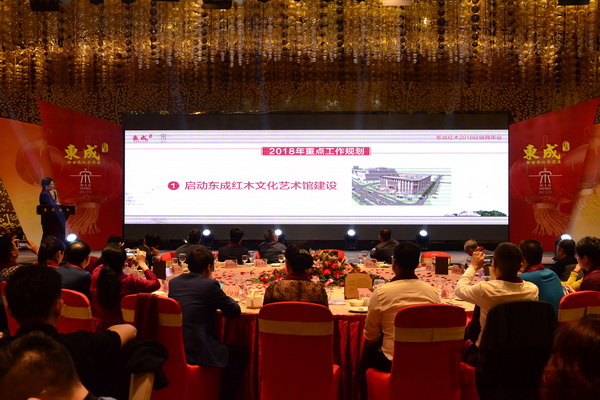 東成紅木董事長張錫復(fù)在經(jīng)銷商年會(huì)上作2018年重點(diǎn)工作規(guī)劃