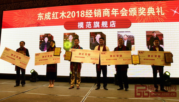 東成紅木營銷副總經(jīng)理曾東陽（右三）為獲得“模范旗艦店”的經(jīng)銷商頒獎(jiǎng)