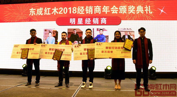 東成紅木副總經(jīng)理張奕海（右一）為“明星經(jīng)銷商”頒獎(jiǎng)