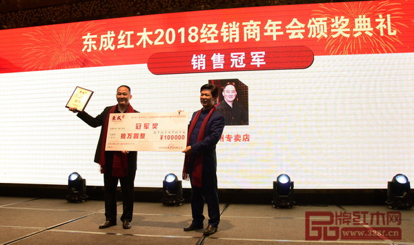 東成紅木董事長張錫復(fù)（右）為獲得“銷售冠軍”經(jīng)銷商頒獎(jiǎng)
