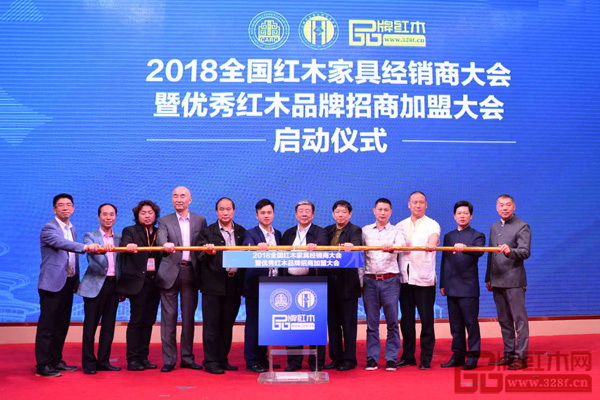 國(guó)家文物局原副局長(zhǎng)、全聯(lián)藝術(shù)紅木家具專業(yè)委員會(huì)名譽(yù)會(huì)長(zhǎng)張柏，全國(guó)工商聯(lián)第十一屆執(zhí)委、全聯(lián)藝術(shù)紅木家具專業(yè)委員會(huì)會(huì)長(zhǎng)宋建文，中山市大涌鎮(zhèn)黨委副書記李青汶，中山市政協(xié)原秘書長(zhǎng)歐萬(wàn)洪，中山市家具商會(huì)會(huì)長(zhǎng)、紅古軒品牌創(chuàng)始人吳赤宇，中山市紅木家具行業(yè)協(xié)會(huì)會(huì)長(zhǎng)、鴻發(fā)家具董事長(zhǎng)蕭照興，全聯(lián)藝術(shù)紅木家具專業(yè)委員會(huì)主席團(tuán)主席——深圳泰和園紅木董事長(zhǎng)邵湘文、中山東成紅木董事長(zhǎng)張錫復(fù)、東莞戴為紅木總裁戴愛國(guó)、西安雅居閣總裁石立峰，中山市青年企業(yè)家協(xié)會(huì)會(huì)長(zhǎng)、紅博城董事長(zhǎng)林孟禮，全聯(lián)藝術(shù)紅木家具專業(yè)委員會(huì)執(zhí)行會(huì)長(zhǎng)、弘木傳媒CEO林偉華一起見證了2018全國(guó)紅木家具經(jīng)銷商大會(huì)的啟動(dòng)