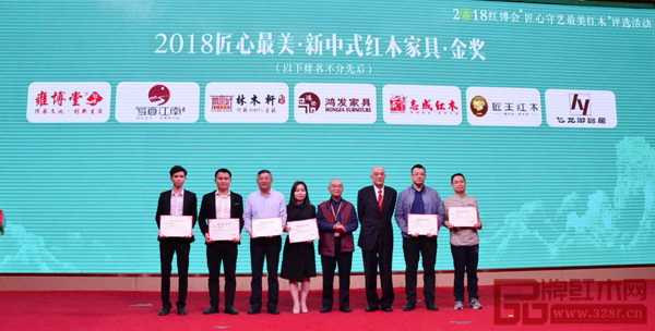 中國(guó)高等教育家具設(shè)計(jì)專(zhuān)業(yè)創(chuàng)始人胡景初(右四),上海市家具研究所副所長(zhǎng)許美琪(右三)為2018匠心最美·新中式紅木家具·金獎(jiǎng)獲獎(jiǎng)企業(yè)志成紅木(左三)頒獎(jiǎng) 中國(guó)高等教育家具設(shè)計(jì)專(zhuān)業(yè)創(chuàng)始人胡景初(右四),上海市家具研究所副所長(zhǎng)許美琪(右三)為2018匠心最美·新中式紅木家具·金獎(jiǎng)獲獎(jiǎng)企業(yè)志成紅木(左三)頒獎(jiǎng)