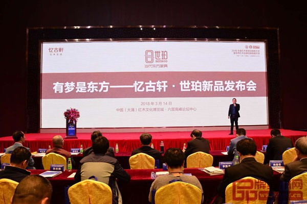 中山憶古軒市場(chǎng)總監(jiān)豐愛華帶來《有夢(mèng)是東方——憶古軒·世珀新品發(fā)布會(huì)》 憶古軒在2018中山紅博會(huì)系列活動(dòng)上舉行《有夢(mèng)是東方——憶古軒·世珀新品發(fā)布會(huì)》