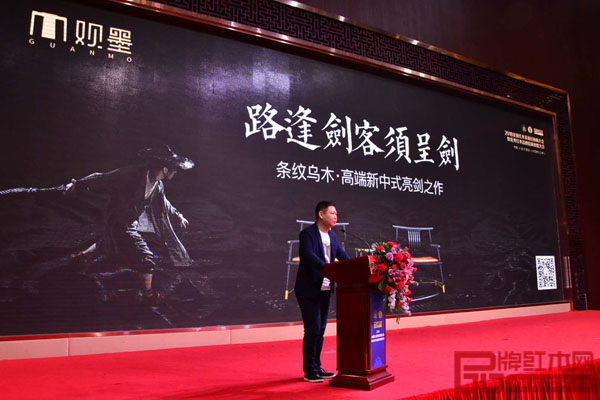 中山觀山雅院總經(jīng)理鐘亮在發(fā)布會(huì)上介紹條紋烏木高端新中式亮劍之作"觀墨" 中山觀山雅院總經(jīng)理鐘亮在發(fā)布會(huì)上介紹條紋烏木高端新中式亮劍之作"觀墨"