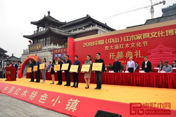 開幕式上舉行了第二屆中國林業(yè)產(chǎn)業(yè)創(chuàng)新獎(jiǎng)(紅木類)頒獎(jiǎng)儀式 開幕式上舉行了第二屆中國林業(yè)產(chǎn)業(yè)創(chuàng)新獎(jiǎng)(紅木類)頒獎(jiǎng)儀式