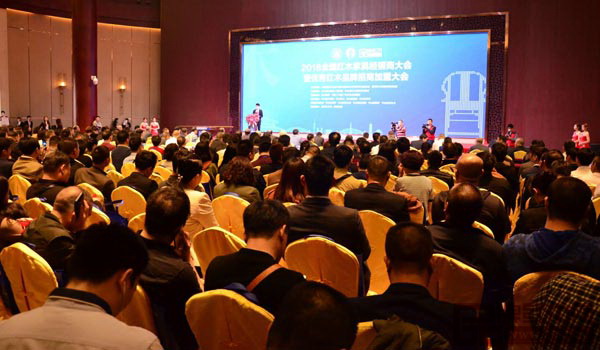 2018全國紅木家具經(jīng)銷商大會暨優(yōu)秀紅木品牌招商加盟大會現(xiàn)場人氣火爆,座無虛席 2018全國紅木家具經(jīng)銷商大會暨優(yōu)秀紅木品牌招商加盟大會現(xiàn)場人氣火爆,座無虛席