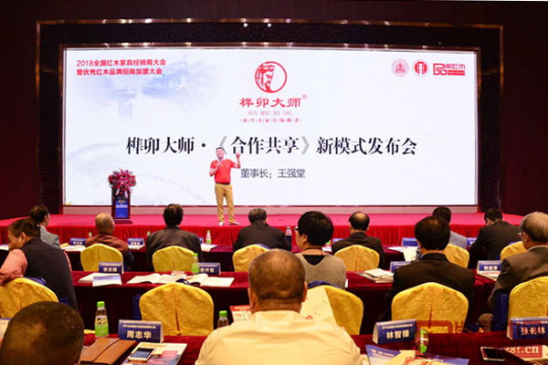榫卯大師董事長(zhǎng)王強(qiáng)堂帶來(lái)《榫卯大師·合作共享新模式發(fā)布會(huì)》