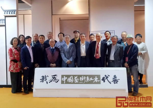 2018“匠心最美”紅木家具精品評(píng)選專家評(píng)審團(tuán)合影