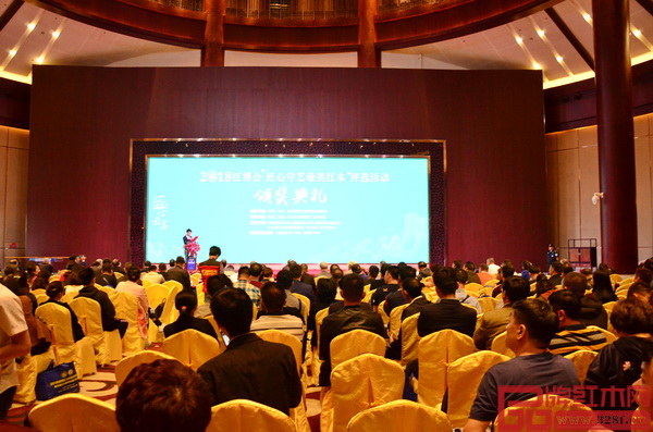2018“匠心最美”紅木家具精品評(píng)選頒獎(jiǎng)儀式現(xiàn)場(chǎng)座無虛席，人氣火爆