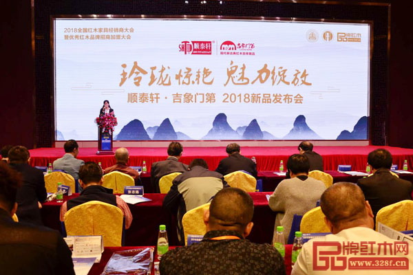 順泰軒召開“玲瓏驚艷 魅力綻放”順泰軒·吉象門第2018新品發(fā)布會(huì) 順泰軒召開“玲瓏驚艷 魅力綻放”順泰軒·吉象門第2018新品發(fā)布會(huì)