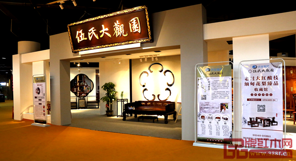 伍氏大觀園位于紅博城四首層會(huì)展中心展位