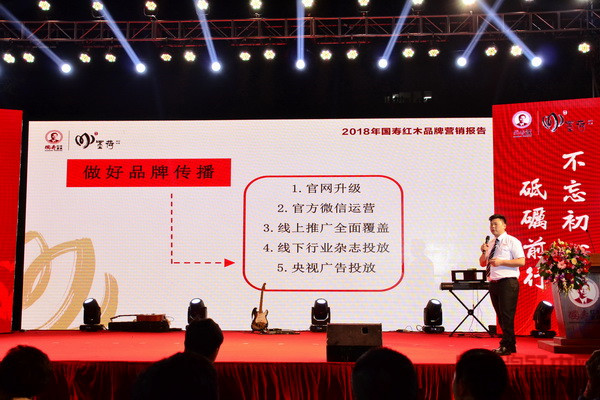 2018年,國(guó)壽紅木將加強(qiáng)線上線下宣傳 2018年,國(guó)壽紅木將加強(qiáng)線上線下宣傳