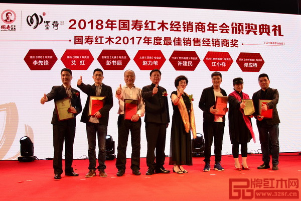 國(guó)壽紅木董事長(zhǎng)陳國(guó)壽(左四)、董事長(zhǎng)夫人倫群章(右四)為國(guó)壽紅木2017年度最佳銷售經(jīng)銷商獎(jiǎng)獲獎(jiǎng)?wù)哳C獎(jiǎng) 國(guó)壽紅木董事長(zhǎng)陳國(guó)壽(左四)、董事長(zhǎng)夫人倫群章(右四)為國(guó)壽紅木2017年度最佳銷售經(jīng)銷商獎(jiǎng)獲獎(jiǎng)?wù)哳C獎(jiǎng)