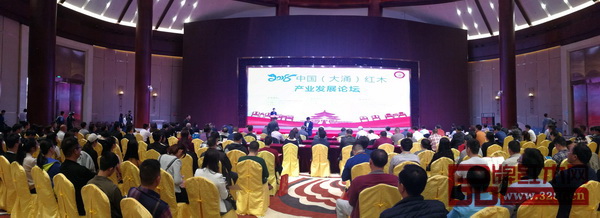 2018中國(guó)（大涌）紅木產(chǎn)業(yè)發(fā)展論壇在中國(guó)（大涌）紅木文化博覽城六層高峰論壇中心召開(kāi)