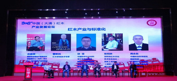 “紅木產(chǎn)業(yè)與標(biāo)準(zhǔn)化”專題研討現(xiàn)場(chǎng)