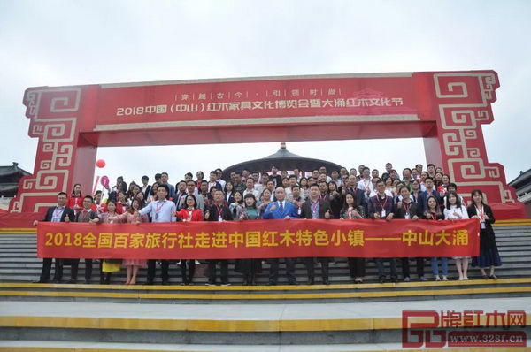 2018全國百家旅游社中山行與會人員在紅博城大合影 2018全國百家旅游社中山行與會人員在紅博城大合影