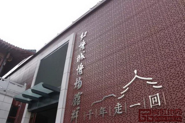 紅博城“千年走一回”博物館群落 紅博城“千年走一回”博物館群落