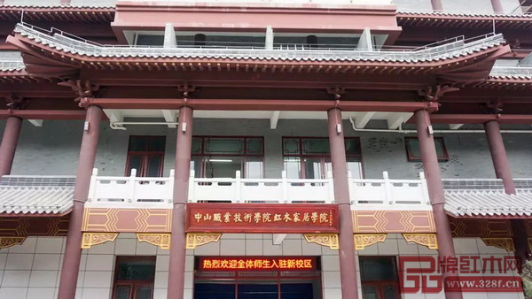 紅博城紅木家居學院 紅博城紅木家居學院