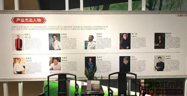 2018中山紅博會大涌紅木館產(chǎn)業(yè)杰出人物展示板 2018中山紅博會大涌紅木館產(chǎn)業(yè)杰出人物展示板