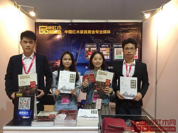 弘木傳媒的精英們攜《中國藝術(shù)紅木》雜志和最新一期《品牌紅木》雜志亮相廣州家博會(huì) 弘木傳媒的精英們攜《中國藝術(shù)紅木》雜志和最新一期《品牌紅木》雜志亮相廣州家博會(huì)