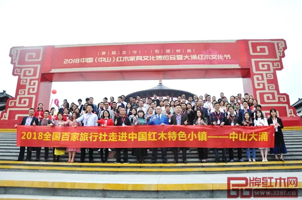 2018全國百家旅行社走進(jìn)“中國紅木特色小鎮(zhèn)”中山大涌旅游推介活動在紅博城舉行 2018全國百家旅行社走進(jìn)“中國紅木特色小鎮(zhèn)”中山大涌旅游推介活動在紅博城舉行