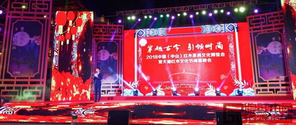 2018中國(中山)紅木家具文化博覽會暨大涌紅木文化節(jié)閉幕式及晚會在紅博城舉行 2018中國(中山)紅木家具文化博覽會暨大涌紅木文化節(jié)閉幕式及晚會在紅博城舉行