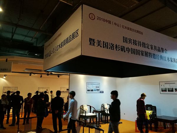 國(guó)賓接待指定家具品鑒會(huì)暨美國(guó)洛杉磯中國(guó)國(guó)家展特邀經(jīng)典紅木家具品鑒會(huì) 國(guó)賓接待指定家具品鑒會(huì)暨美國(guó)洛杉磯中國(guó)國(guó)家展特邀經(jīng)典紅木家具品鑒會(huì)