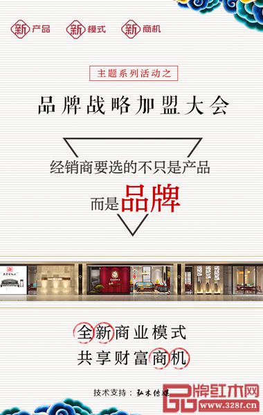 加盟大東家紅木，共享財富新商機(jī)