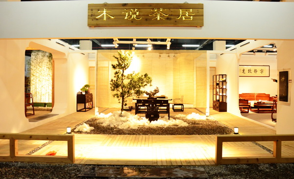 仙游木說茶居展位“仙”氣十足，閑云、雅室，讓人感受到品茶之境撲面而來的舒閑、自適。