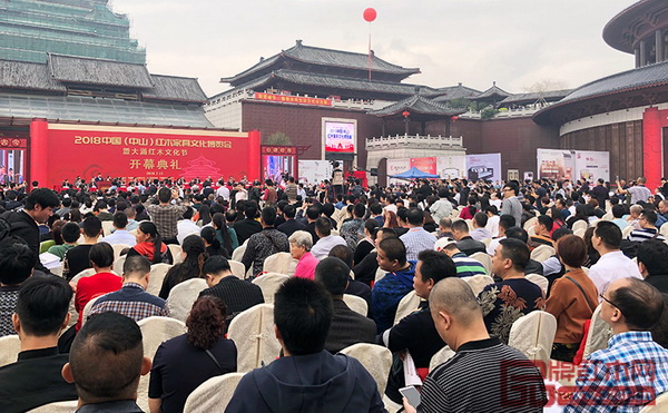  2018中國(guó)（中山）紅木家具文化博覽會(huì)暨大涌紅木文化節(jié)開幕式現(xiàn)場(chǎng)