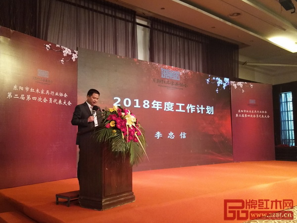 東陽市紅木家具行業(yè)協(xié)會(huì)常務(wù)副會(huì)長(zhǎng)、中信紅木董事長(zhǎng)李忠信在會(huì)議上發(fā)表工作報(bào)告 東陽市紅木家具行業(yè)協(xié)會(huì)常務(wù)副會(huì)長(zhǎng)、中信紅木董事長(zhǎng)李忠信在會(huì)議上發(fā)表工作報(bào)告