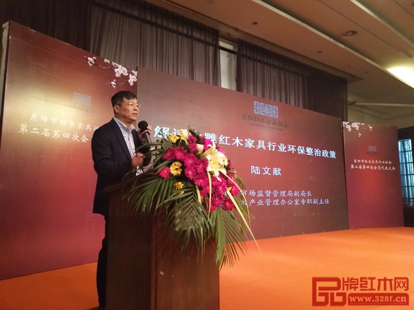 東陽市市場(chǎng)監(jiān)督管理局副局長(zhǎng)、木雕紅木產(chǎn)業(yè)管理辦公室副主任陸文獻(xiàn)在會(huì)議上發(fā)表講話 東陽市市場(chǎng)監(jiān)督管理局副局長(zhǎng)、木雕紅木產(chǎn)業(yè)管理辦公室副主任陸文獻(xiàn)在會(huì)議上發(fā)表講話