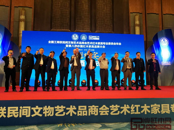 全聯(lián)藝術(shù)紅木家具專業(yè)委員會年會在金磚廈門國際會議中心舉辦 全聯(lián)藝術(shù)紅木家具專業(yè)委員會年會在金磚廈門國際會議中心舉辦