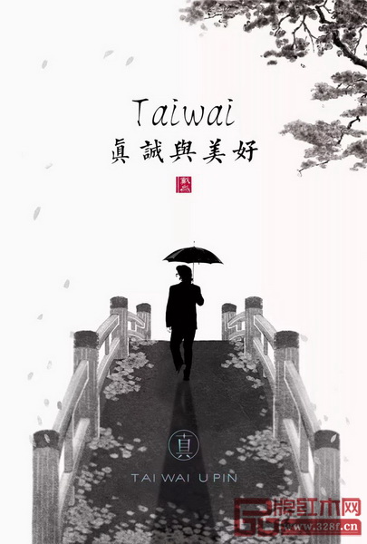 戴為尤品“Upin”期許用傳統(tǒng)手藝,留住東方的真誠與美好 戴為尤品“Upin”期許用傳統(tǒng)手藝,留住東方的真誠與美好