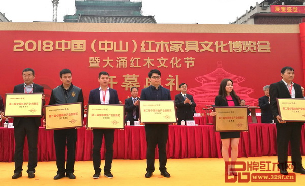 2018中國(中山)紅木家具文化博覽會暨大涌紅木文化節(jié)開幕式上,東成紅木獲得第二屆中國林業(yè)產(chǎn)業(yè)創(chuàng)新獎(紅木類),副總經(jīng)理張奕海(左一)上臺領(lǐng)獎 2018中國(中山)紅木家具文化博覽會暨大涌紅木文化節(jié)開幕式上,東成紅木獲得第二屆中國林業(yè)產(chǎn)業(yè)創(chuàng)新獎(紅木類),副總經(jīng)理張奕海(左一)上臺領(lǐng)獎