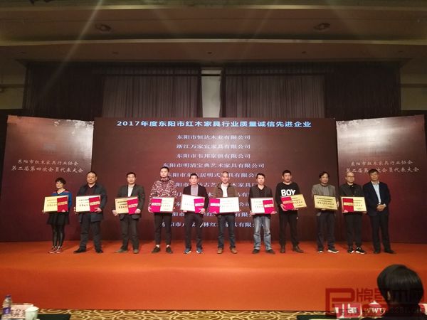盧家藝林(右二)榮獲“2017年度東陽(yáng)市紅木家具行業(yè)質(zhì)量誠(chéng)信先進(jìn)單位” 盧家藝林(右二)榮獲“2017年度東陽(yáng)市紅木家具行業(yè)質(zhì)量誠(chéng)信先進(jìn)單位”