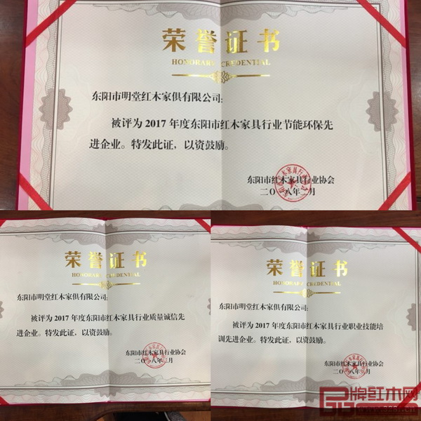 明堂紅木表現(xiàn)亮眼,一舉包攬三項(xiàng)大獎(jiǎng) 明堂紅木表現(xiàn)亮眼,一舉包攬三項(xiàng)大獎(jiǎng)